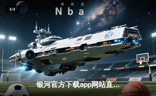 银河官方下载app网站直击：CBA总决赛G5广东加时险胜辽宁，胡明轩32分荣膺FMVP - 3